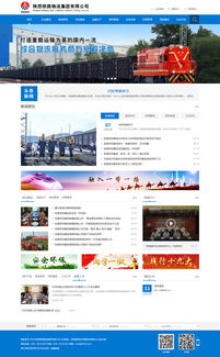 陜西鐵路物流集團與陜煤化集團信息化建設案例展示 —— 硅峰網絡，助力企業數字化轉型