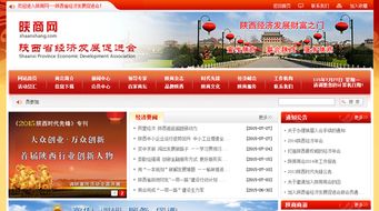 陜商網(wǎng) 電商門戶 案例展示 硅峰網(wǎng)絡(luò) 網(wǎng)站設(shè)計(jì) 軟件開(kāi)發(fā) 微信建設(shè),西安最專業(yè)的企業(yè)信息化服務(wù)網(wǎng)絡(luò)公司