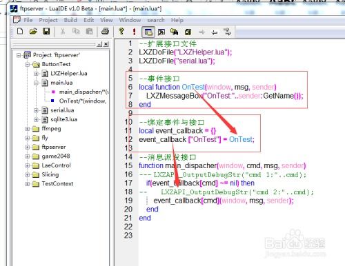 使用LAE軟件開發(fā)引擎構(gòu)建應(yīng)用程序的完整流程