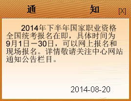 2014年下半年重慶心理咨詢師考試報(bào)名指南與心理咨詢行業(yè)展望