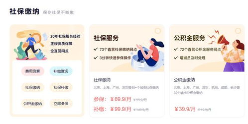 小易多多科普 重慶社保如何代繳？繳費(fèi)標(biāo)準(zhǔn)與心理咨詢服務(wù)全解析