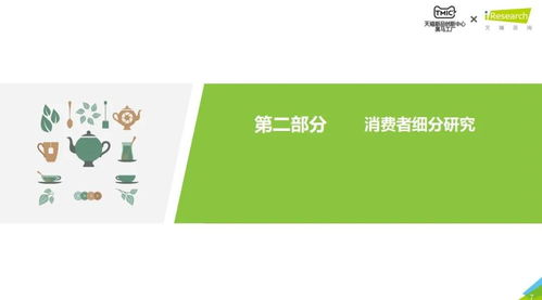跨界融合，健康新消費(fèi) 從花草茶市場、TMIC黑馬工廠到心理咨詢的消費(fèi)趨勢洞察