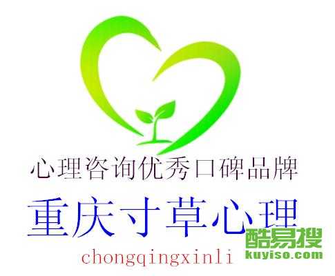 成都酷易搜攜手重慶心理咨詢，共筑川渝心理健康服務(wù)新生態(tài)